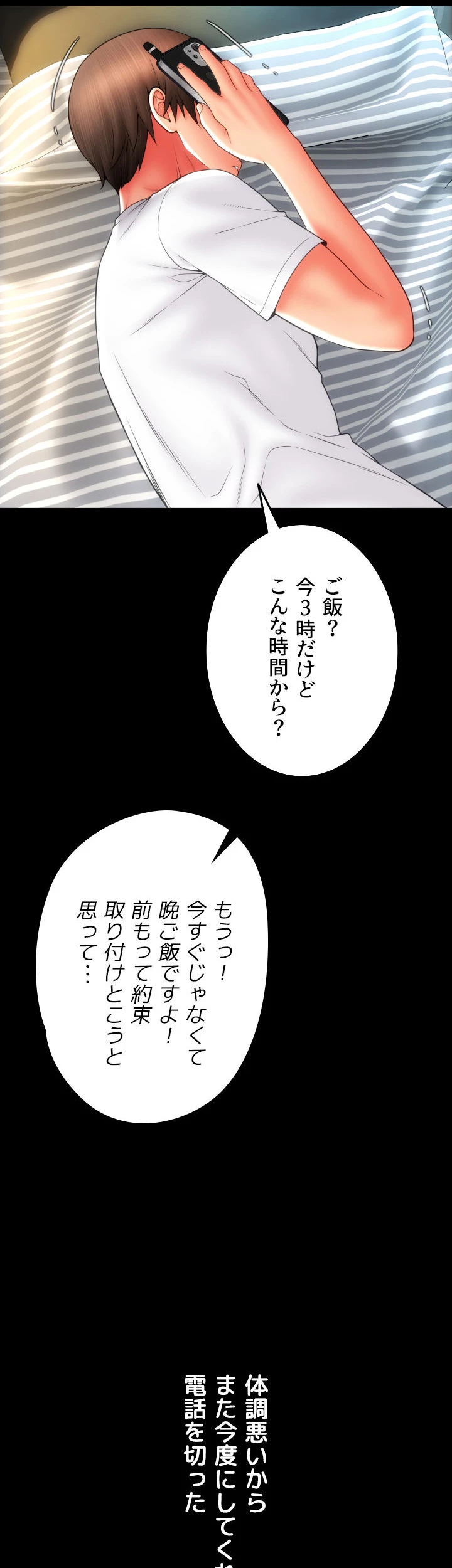 出すまでお支払い完了しません - Page 14